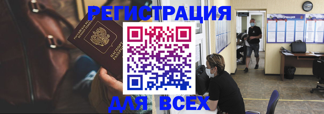 временная регистрация надежно в Краснодаре