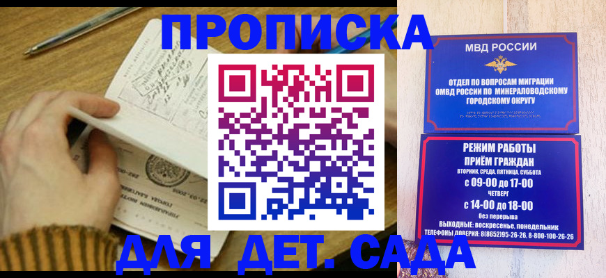 временная регистрация недорого в Краснодаре