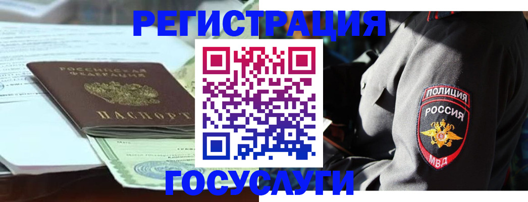 прописка для школы в Краснодаре