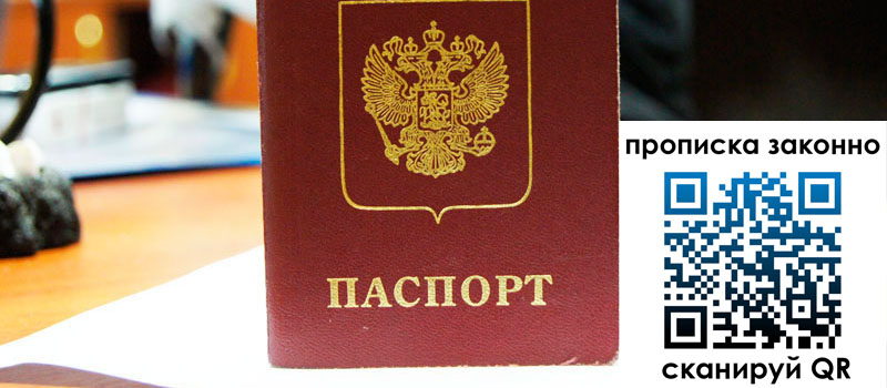 регистрация в Краснодаре регистрация в Краснодаре
